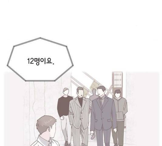 스캔들(네이버) 70화 9