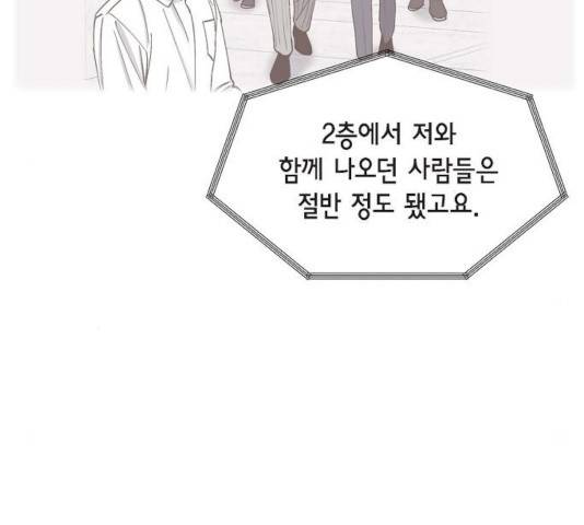 스캔들(네이버) 70화 10