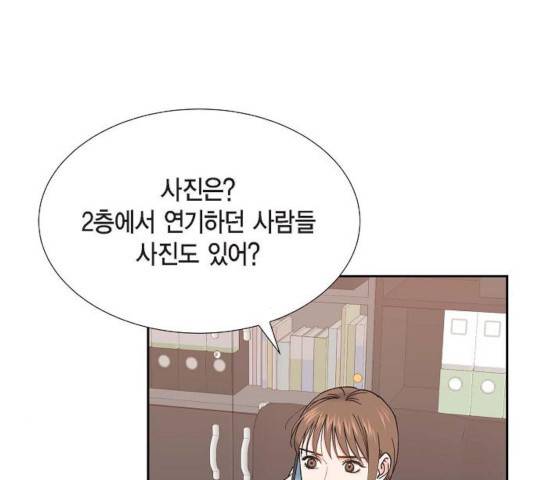 스캔들(네이버) 70화 11