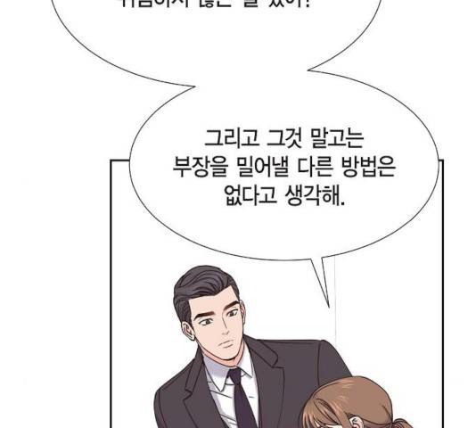 스캔들(네이버) 70화 15