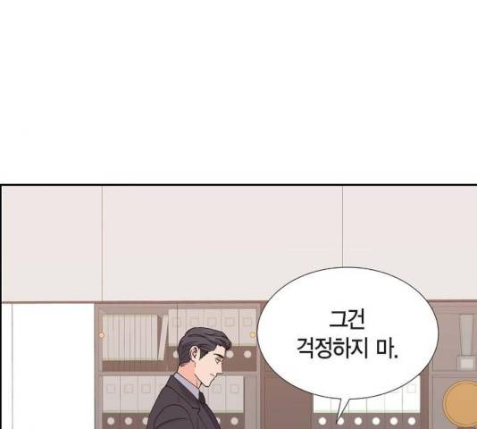 스캔들(네이버) 70화 22