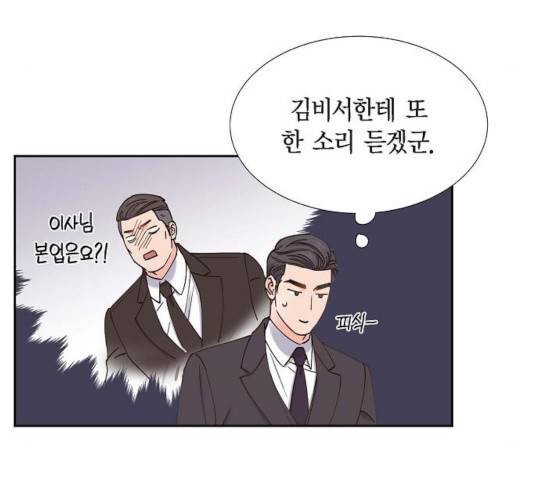 스캔들(네이버) 70화 24