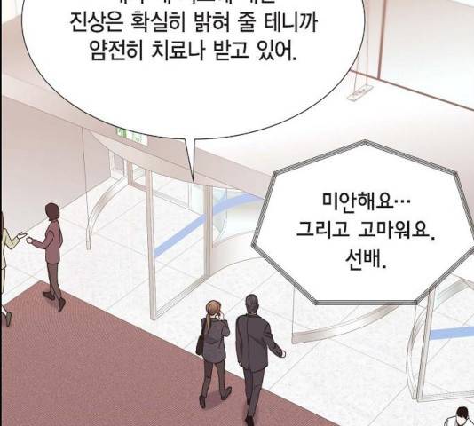 스캔들(네이버) 70화 26