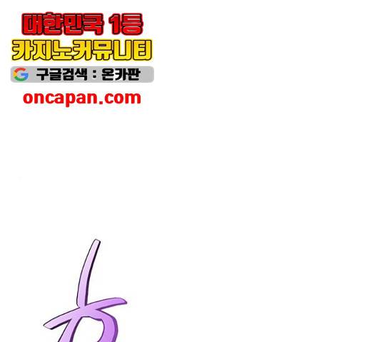 하렘의 남자들 51화 1