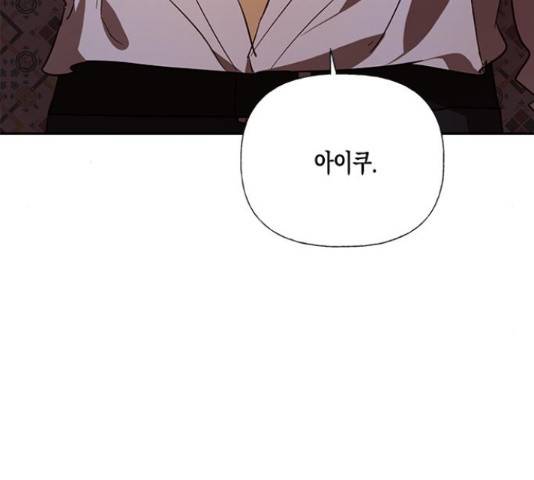 하렘의 남자들 51화 5