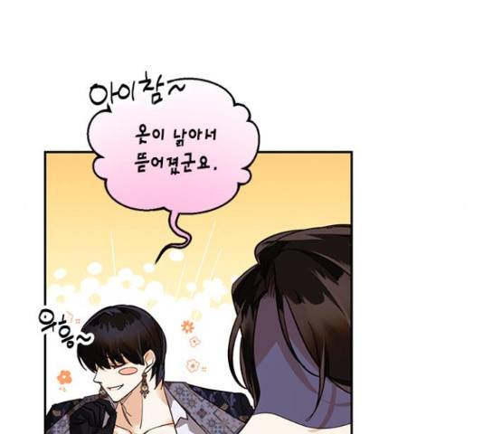 하렘의 남자들 51화 6