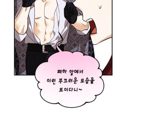 하렘의 남자들 51화 7