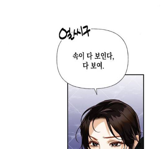 하렘의 남자들 51화 8