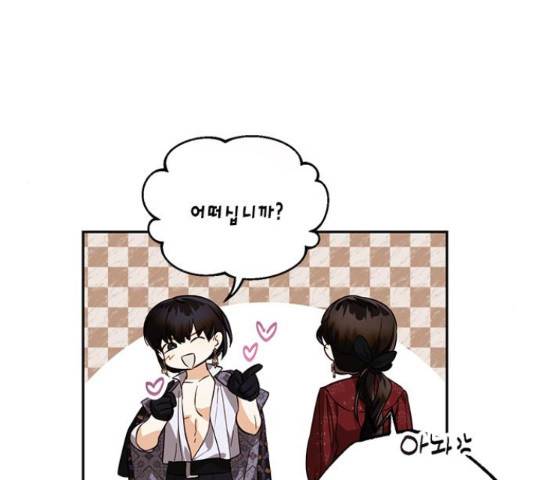 하렘의 남자들 51화 10