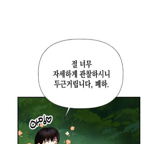 하렘의 남자들 51화 13