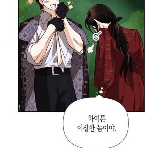 하렘의 남자들 51화 14