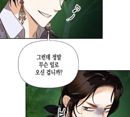 하렘의 남자들 51화 16