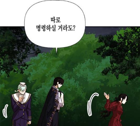 하렘의 남자들 51화 18