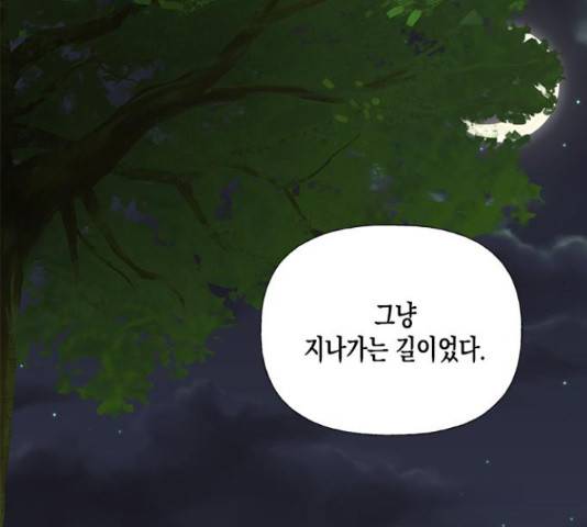 하렘의 남자들 51화 20