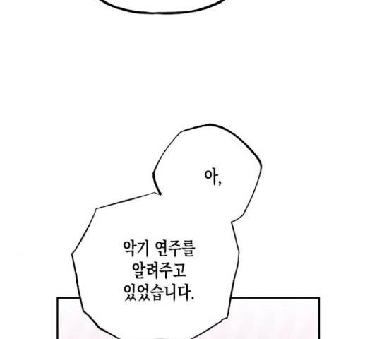 하렘의 남자들 51화 25