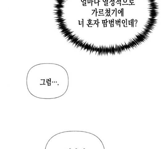 하렘의 남자들 51화 27