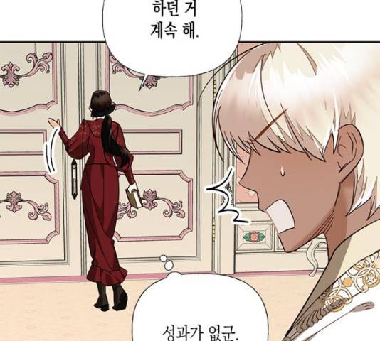 하렘의 남자들 51화 28