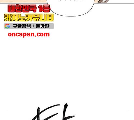 하렘의 남자들 51화 29