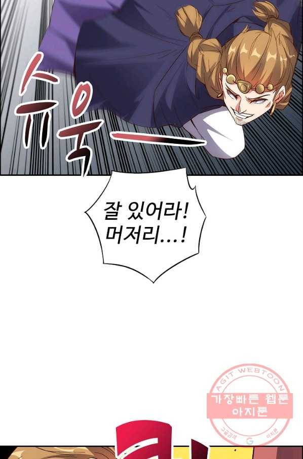 복천성주 45화 2