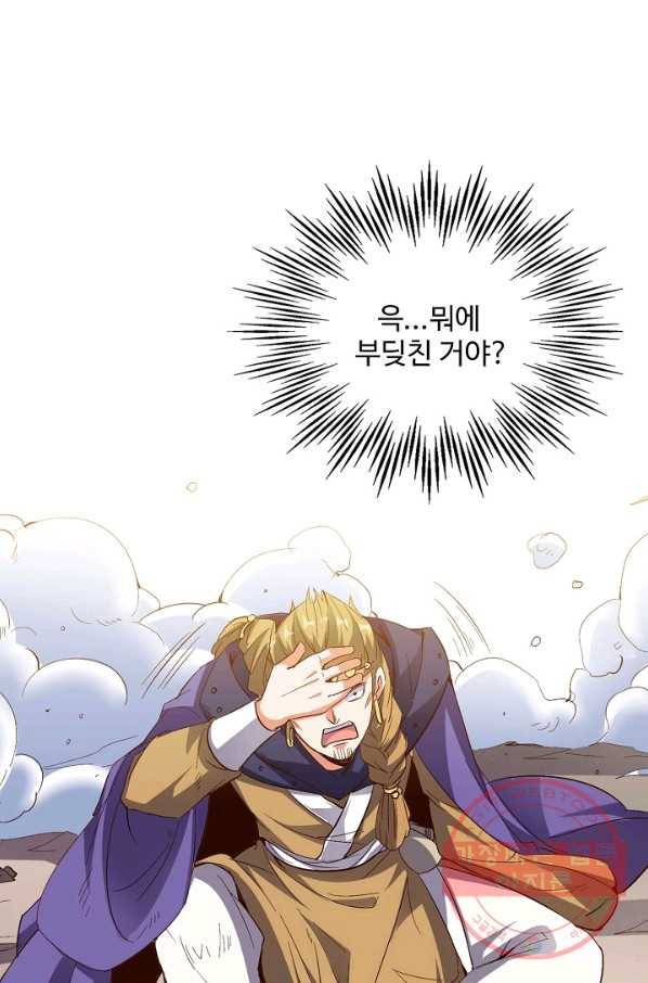 복천성주 45화 4