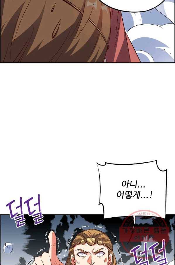 복천성주 45화 7