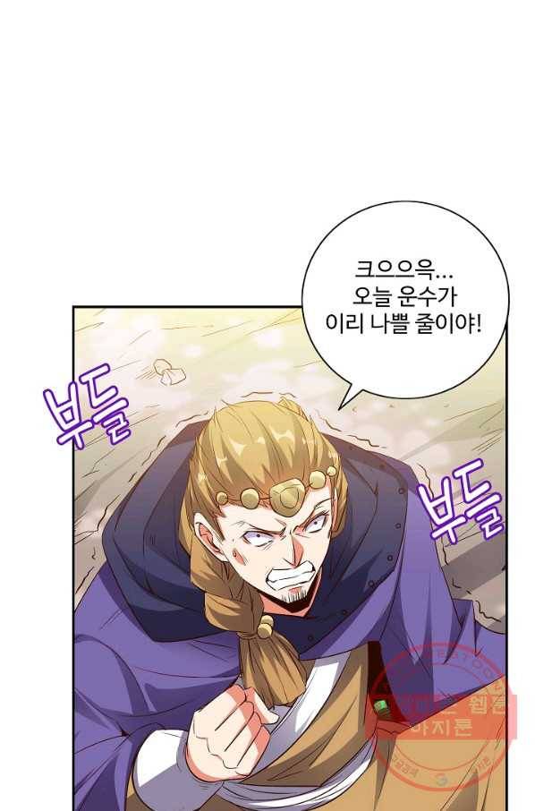 복천성주 45화 13