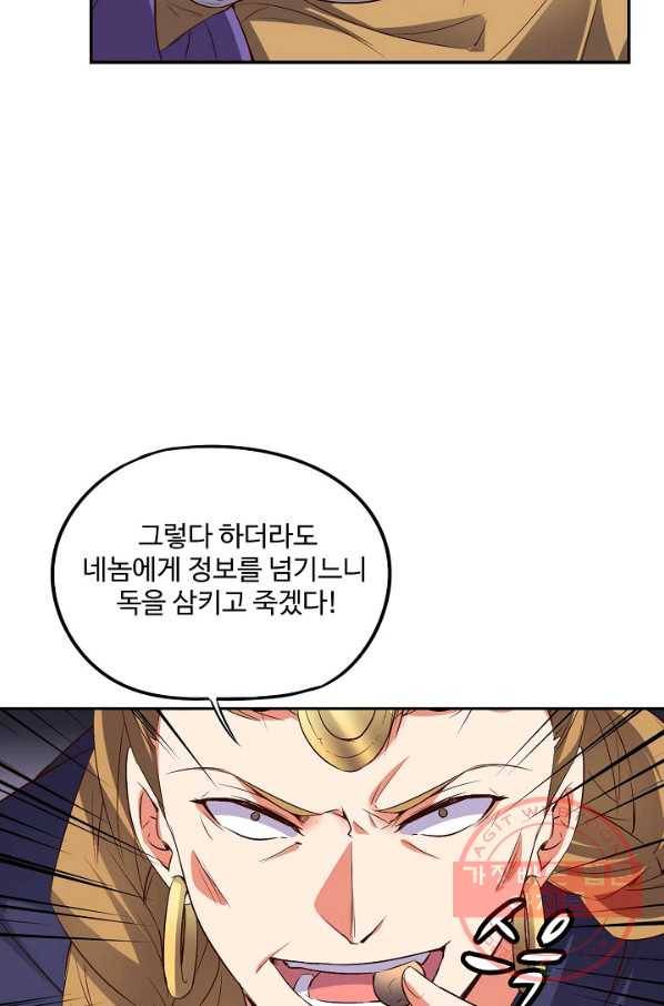 복천성주 45화 14