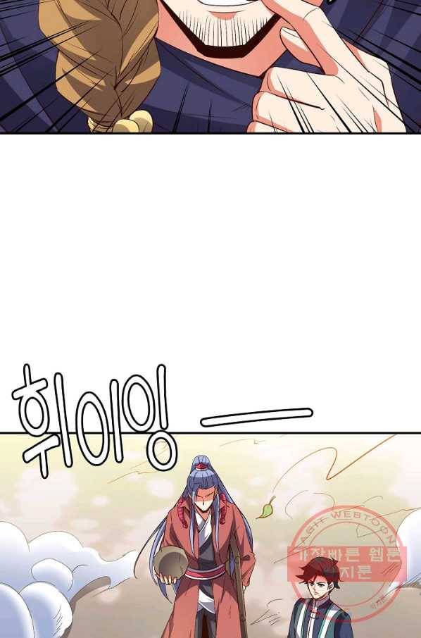 복천성주 45화 15