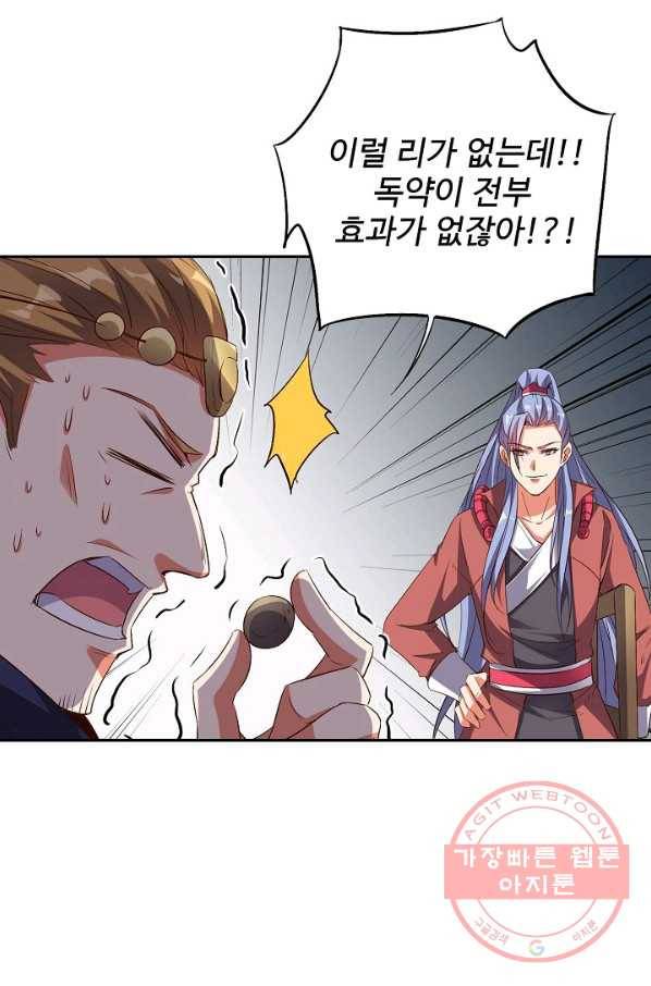 복천성주 45화 17