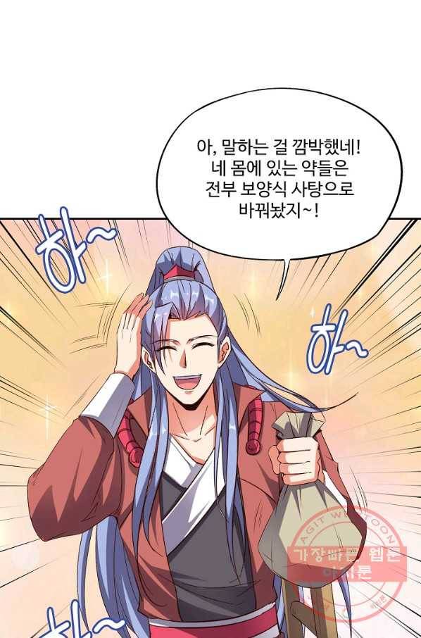 복천성주 45화 18