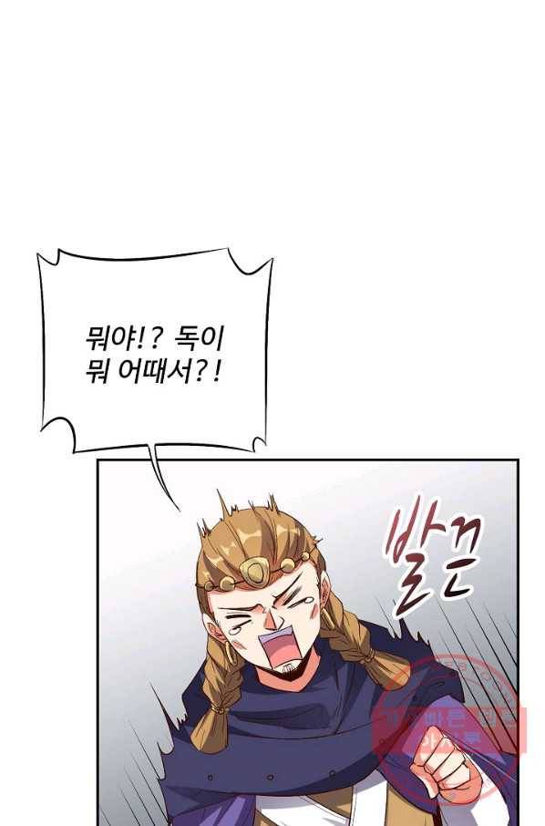 복천성주 45화 21