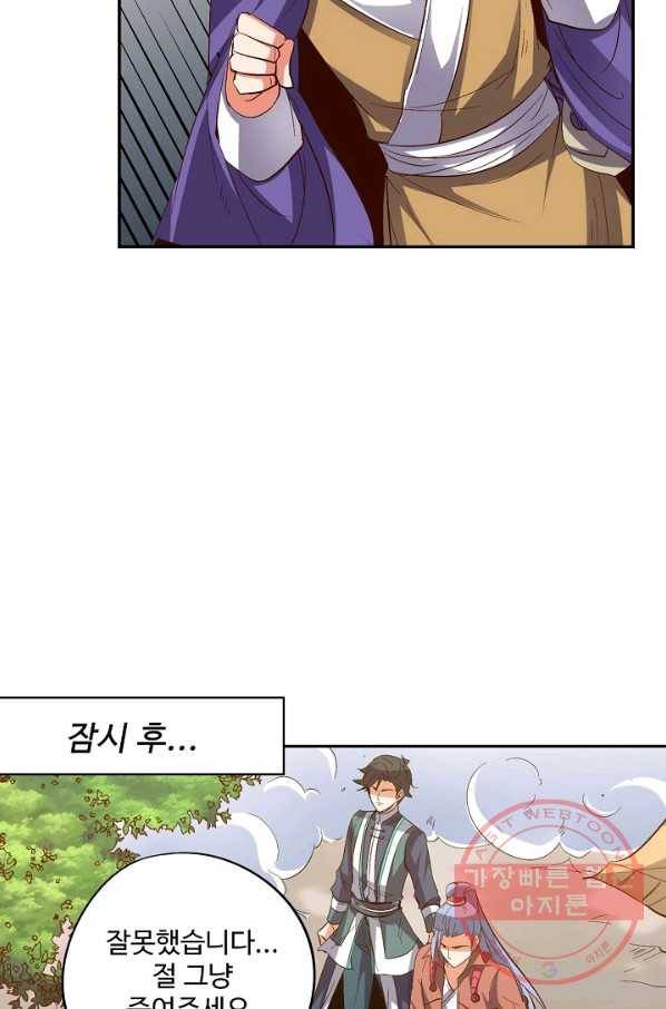 복천성주 45화 22