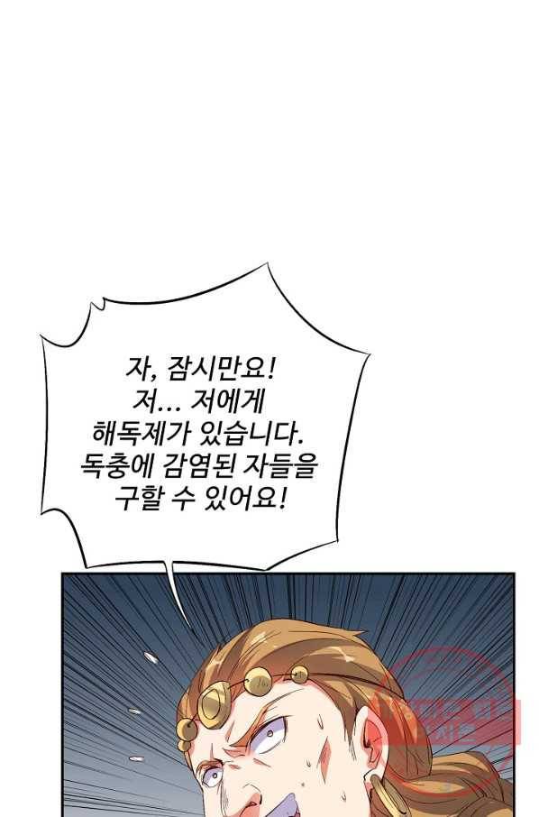 복천성주 45화 24