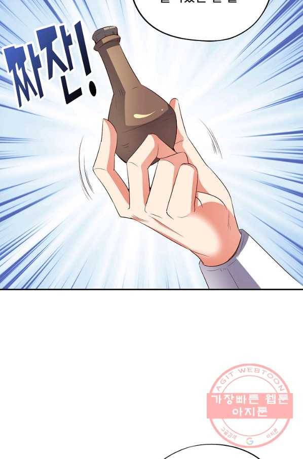 복천성주 45화 26