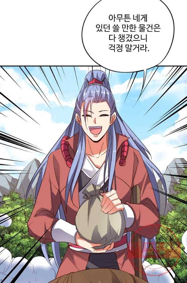 복천성주 45화 27
