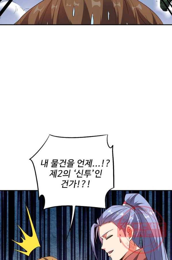 복천성주 45화 28