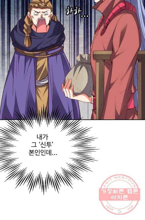 복천성주 45화 29