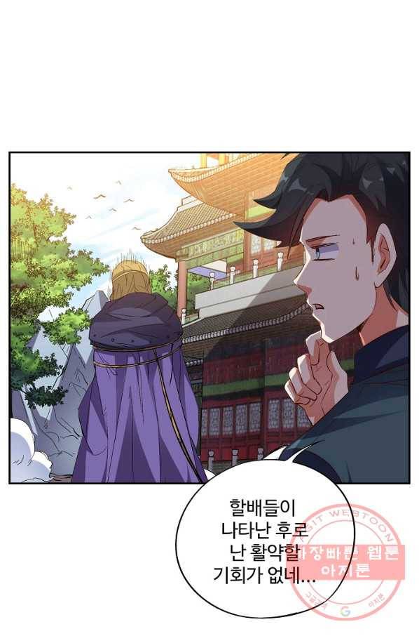 복천성주 45화 30