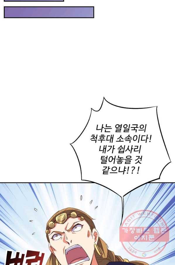 복천성주 45화 33