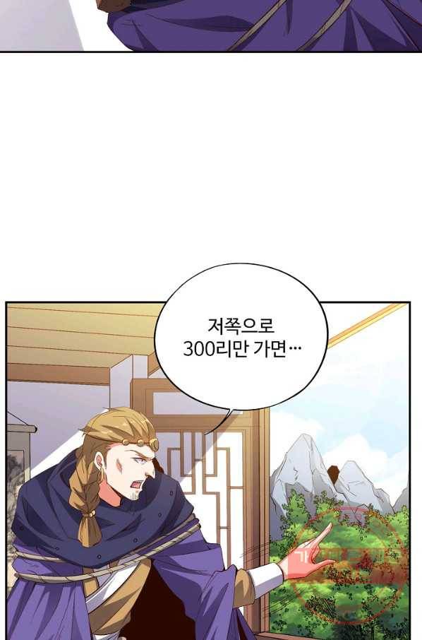 복천성주 45화 36