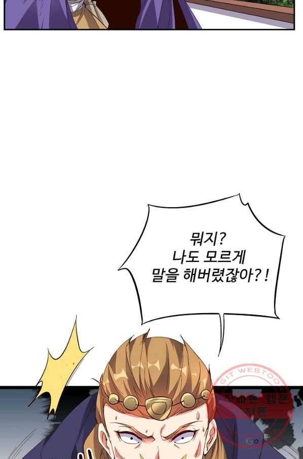 복천성주 45화 37