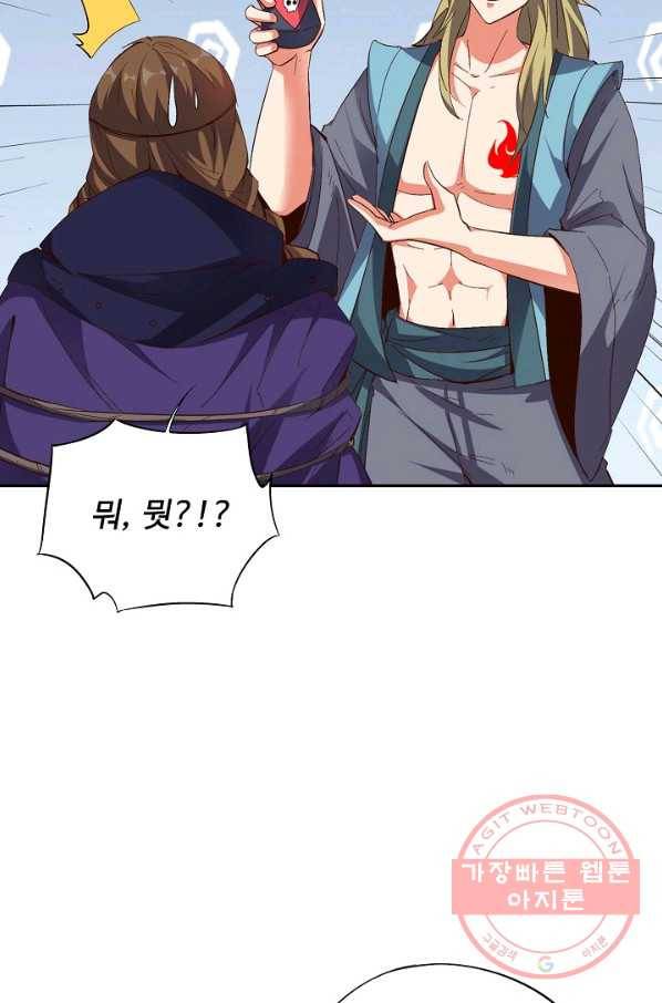 복천성주 45화 39