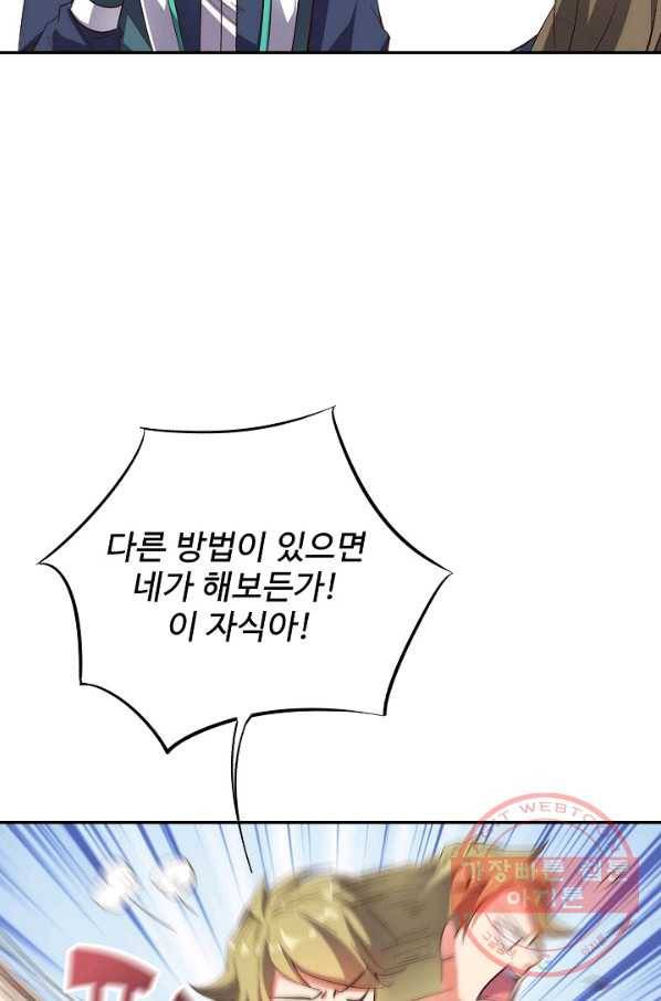 복천성주 45화 42