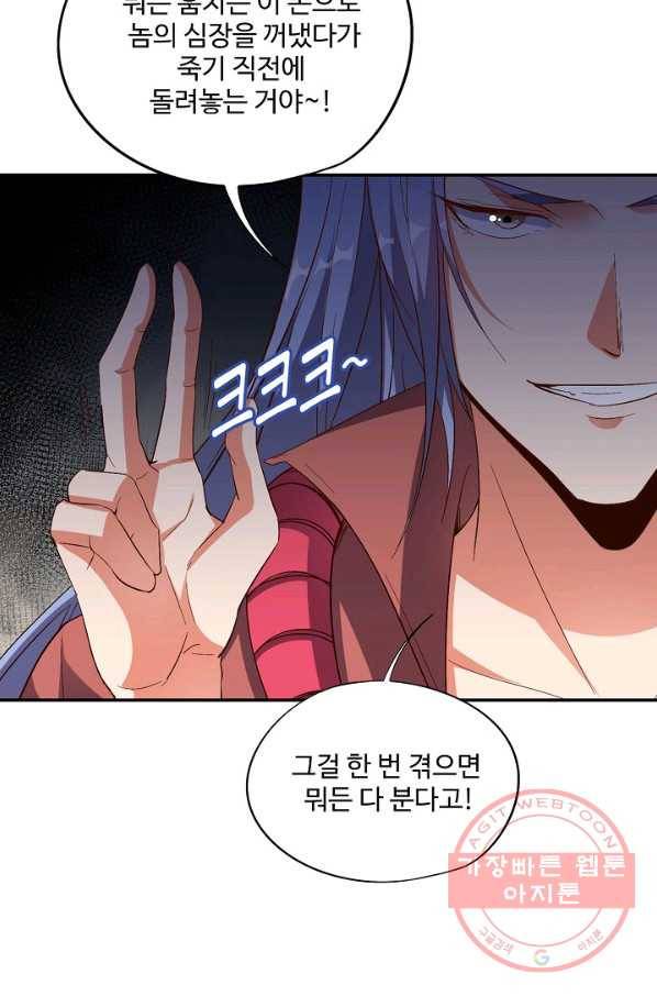 복천성주 45화 44