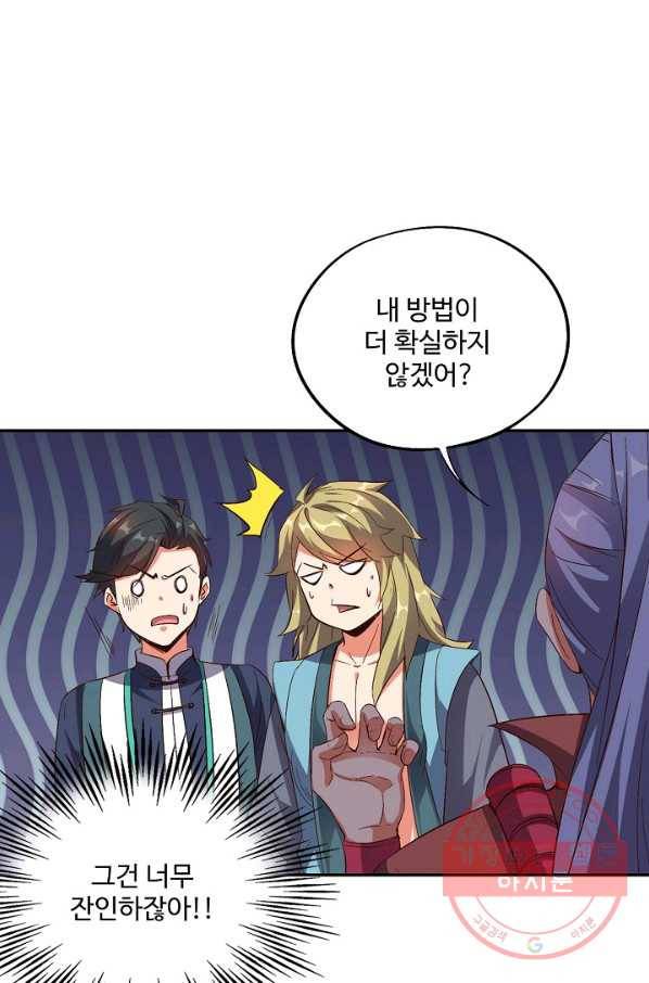 복천성주 45화 45