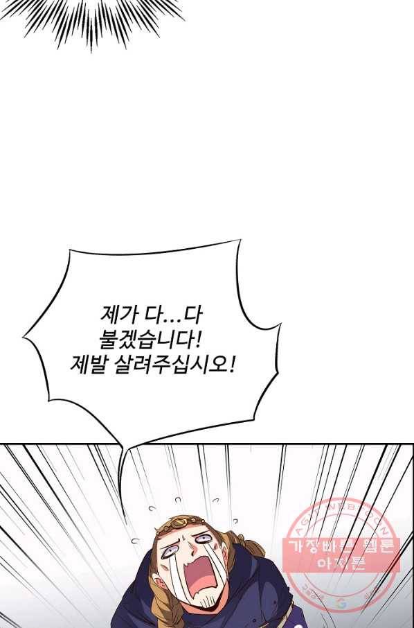 복천성주 45화 46