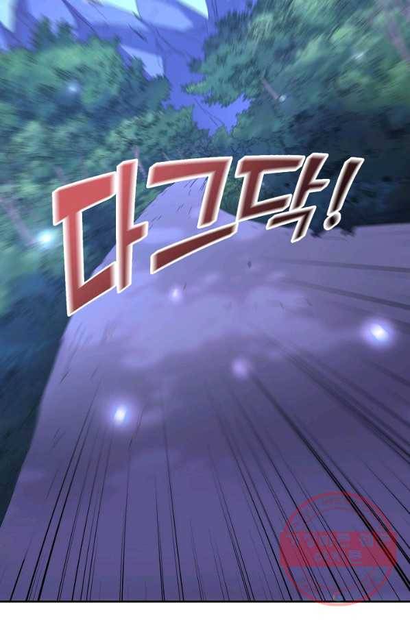 복천성주 45화 49