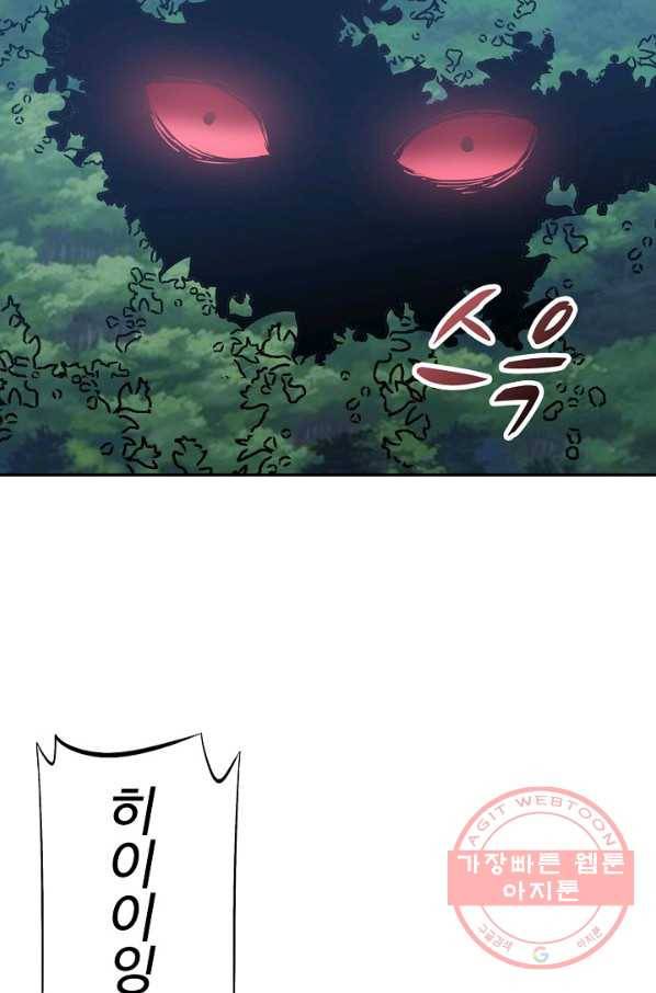 복천성주 45화 52