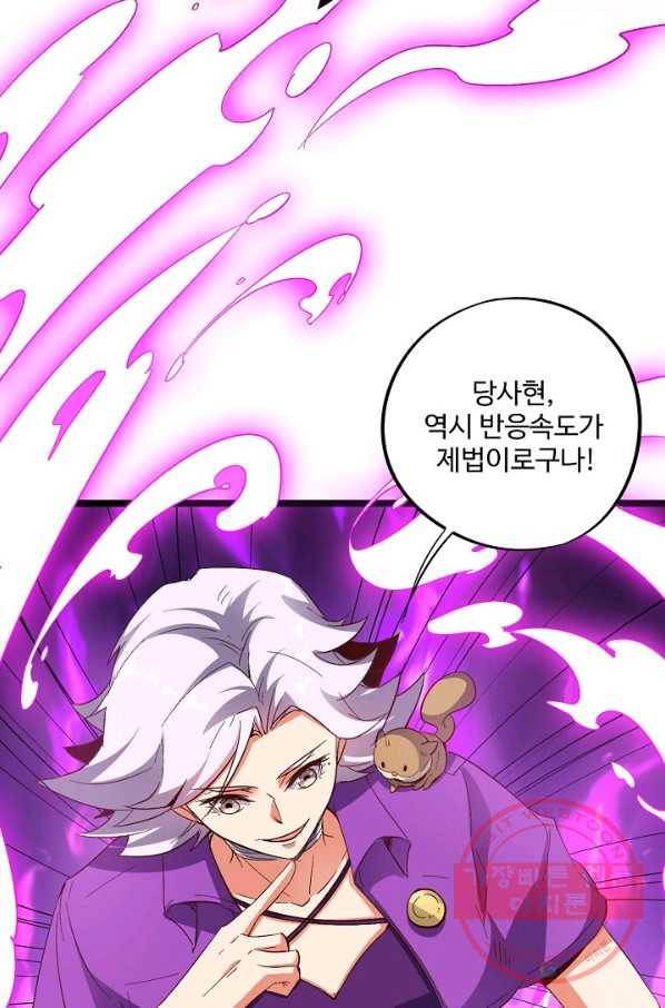 복천성주 45화 59
