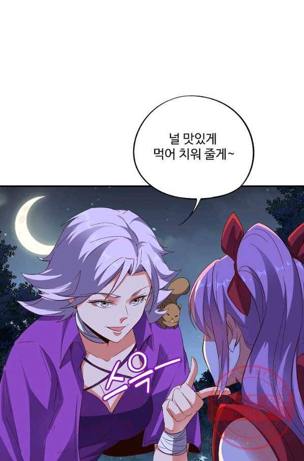 복천성주 45화 65